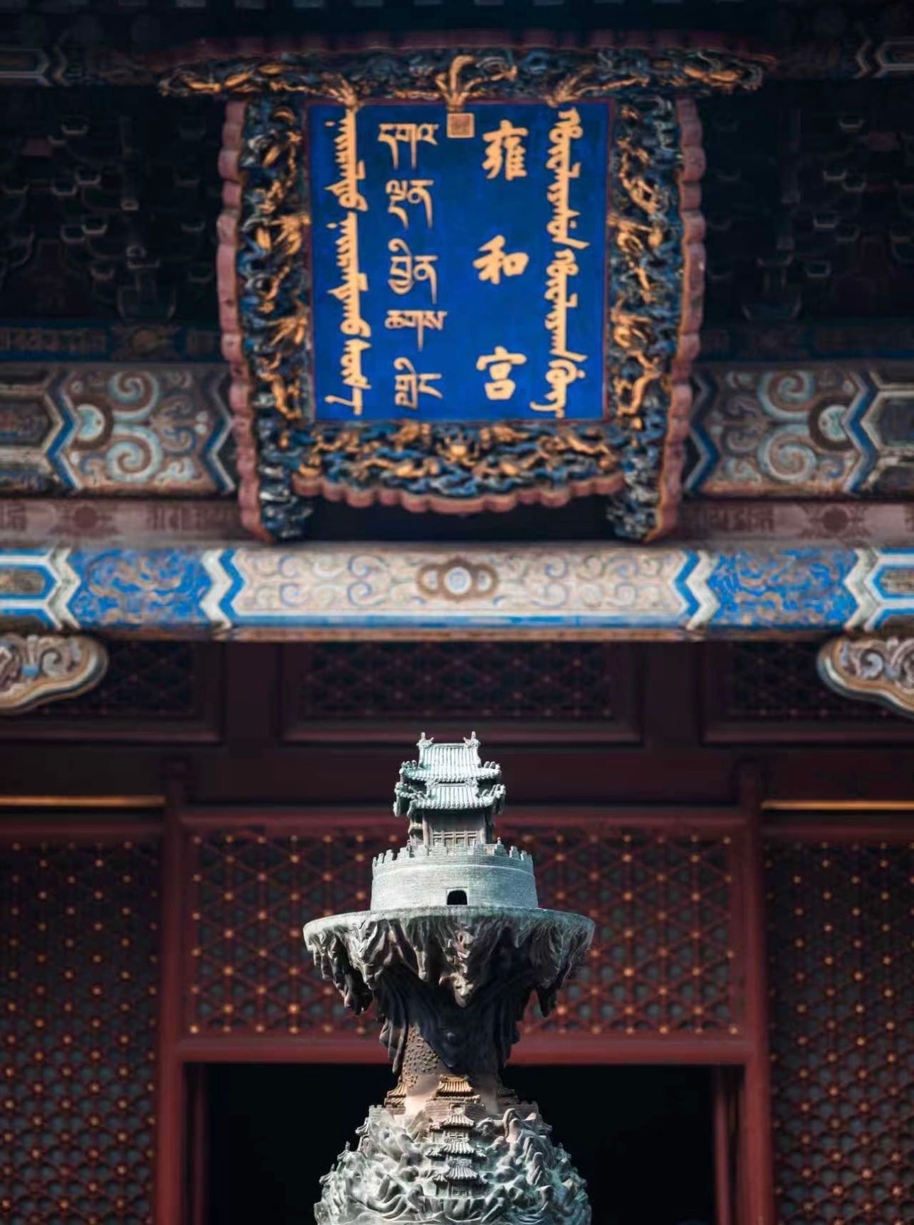 Yonghe Temple Sherpa Glass Mala